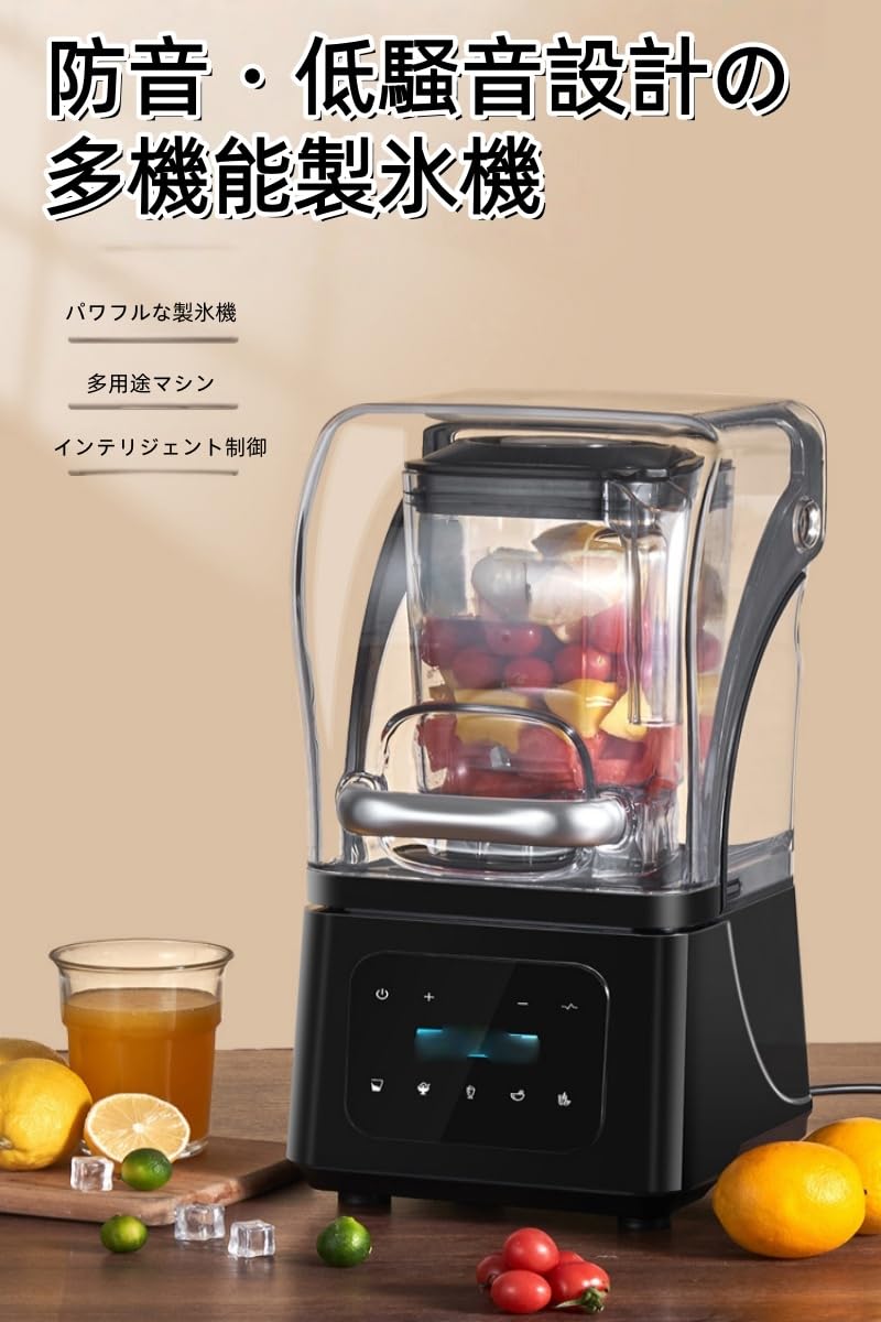 Amazon | Wivitte 業務用ブレンダー 大容量2L スムージーミキサー 防音